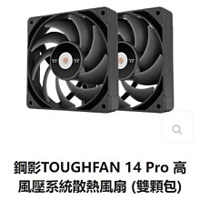 小白的生活工場*Thermaltake 鋼影TOUGHFAN 14 Pro 高風壓 PWM 14CM風扇(雙顆包)