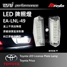 【禾笙科技】免運 EA-LNL 49 牌照燈 原廠交換型 直上不亮故障燈 TOYOTA適用 EALNL-49 13