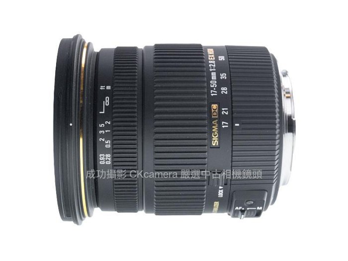 成功攝影Sigma 17-50mm F2.8 EX DC OS HSM For Canon 中古二手超