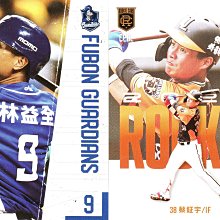 【陳5-0514】CPBL  精選卡 8張如圖 2023 CPBL