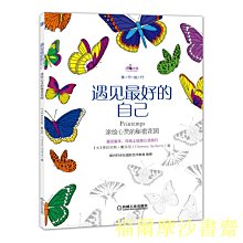 【福爾摩沙書齋】遇見最好的自己