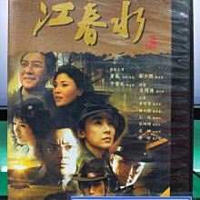 影音大批發-S15-003-正版DVD-大陸劇【一江春水／共12片24集】-蕭薔 于榮光 普超英 魏元朝 王冰(直購價)