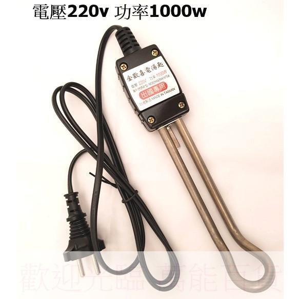 電湯匙 220V 歐洲 食物加熱器 - 萬能百貨