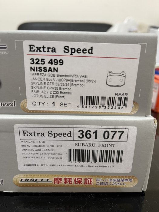 ☆光速改裝精品☆DIXCEL (ES) BREMBO F50 WRX STI EVO 森林人 煞車皮 來令片 (後面)