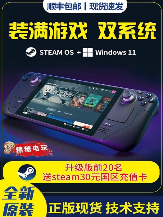 Steam Deck掌機 Steam掌上游戲機現貨 雙系統 SteamDeck官方正品