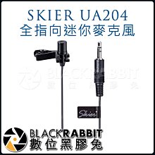 數位黑膠兔【 SKIER UA204 全指向迷你麥克風 】麥克風 直播 領夾式 指向性 抗噪 Sennheiser