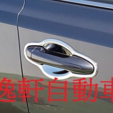(逸軒自動車)TOYOTA 豐田 新款 2013~2017 RAV4 專用全包式門碗 NEW RAV4 防刮盤