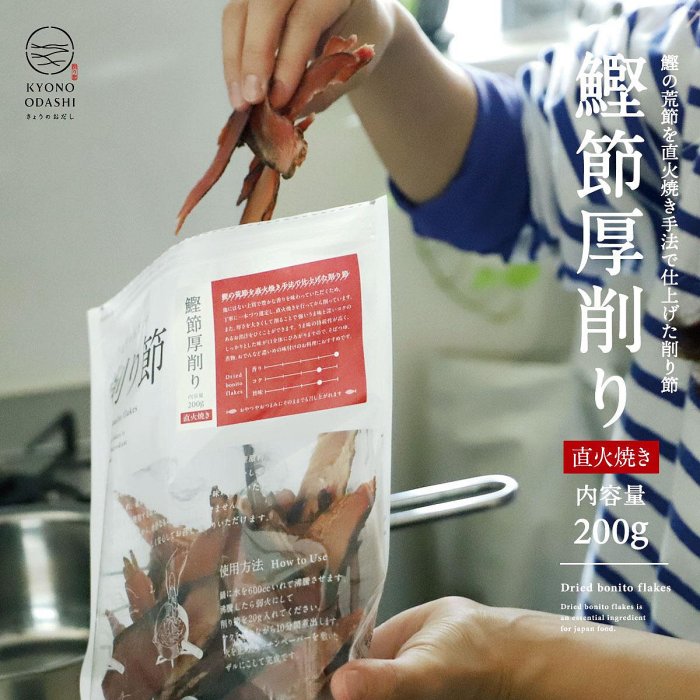 森野義【厚切柴魚片200g】高湯 魚乾 料理 火鍋 涼拌 招牌 日本 無添加 特選 熬 燉煮 麵 天然 濃厚 新鮮 鰹魚