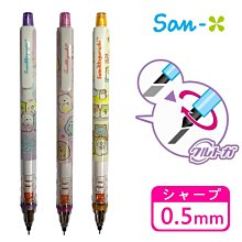 角落生物 旋轉自動鉛筆 0.5mm 自動旋轉筆 KURU TOGA 角落小夥伴 767354 767361 767378