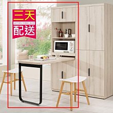 【設計私生活】塔利斯L型餐桌櫃(免運費)D系列200W