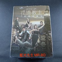 [DVD] - 花邊教主全套典藏版 Gossip Girl Collection ( 得利正版 )