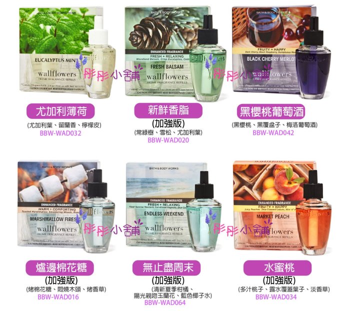 【彤彤小舖】Bath & Body Works Wallflowers 插電香 補充瓶 2入裝  BBW美國原廠