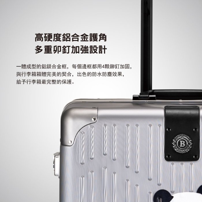 【BENTLEY】 -  20吋 PC+ABS 鋁框輕量家徽熊貓版行李箱 槍色