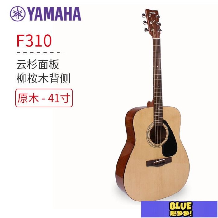 YAMAHA雅馬哈吉他 F310 F600 41寸民謠木吉他 初學者玫瑰木吉他-趣多多