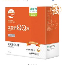 Dr. Advice 健康力 葉黃素(金盞花萃取物)QQ凍 15公克 X 45入