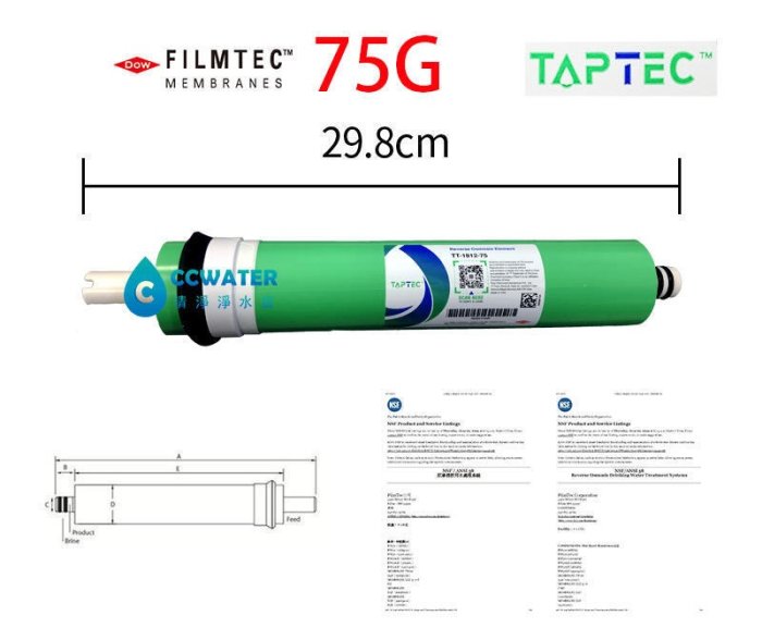 NSF逆滲透RO純水機一年份濾心(台製)