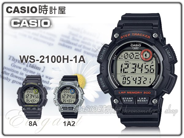 CASIO 時計屋 卡西歐 手錶 WS-2100H-1A 運動電子男錶 樹脂錶帶 計步器 防水100米 WS-2100H