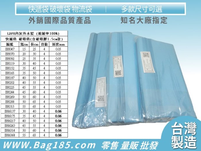 包裝購 ＞破壞袋 快遞袋 100入/包【BH187 內灰外水藍 寬40 X 長50 +4cm 寬膠版】寄件袋 物流袋