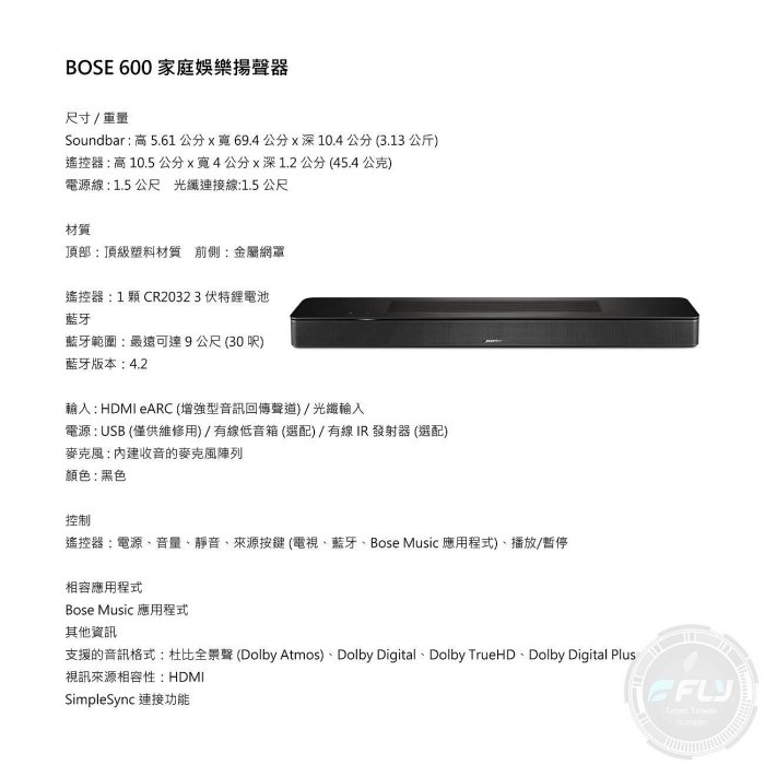 《飛翔無線3C》BOSE 600 家庭娛樂揚聲器◉公司貨◉電視音響◉藍牙喇叭◉藍芽連接◉HDMI連接