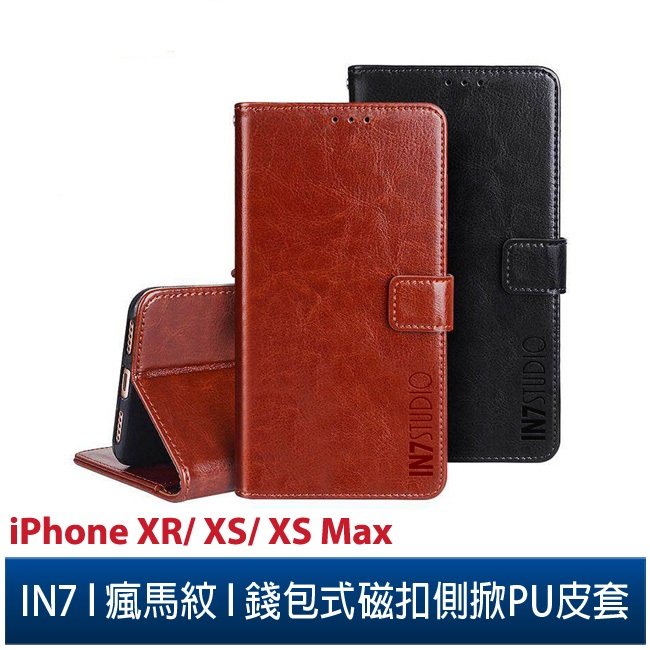 IN7瘋馬紋 iPhone XR / X/XS / XS Max 錢包式 磁扣側掀PU皮套 手機皮套保護殼