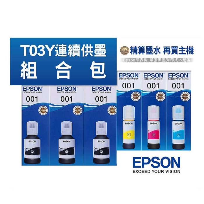 💓好市多代購💓EPSON T03Y 墨水超值組 黑X3 + 彩色組X1 適L4150/L4160/L6160/L6170/L6190/L6191留言-200