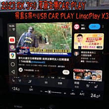 【小鳥的店】LEXUS 2023 RX 350飛鳥聯網盒 導航 8核心USB CAR PLAY LingoPlay X3