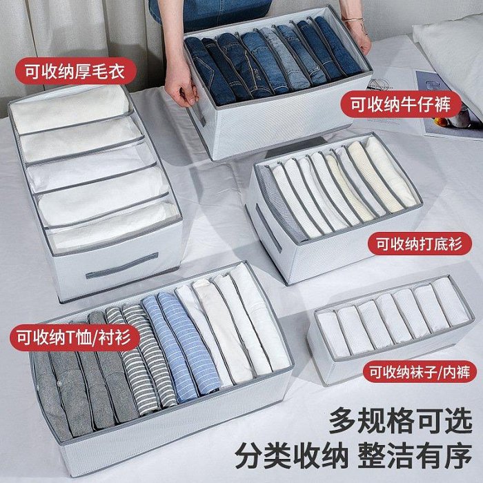 PP板可折疊褲子衣服收納神器物分隔整理箱宿舍床頭衣柜透明收納盒WJ034