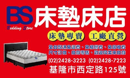 《眠眠豆腐舒服柔軟獨立筒》回饋基隆市消費者超低特價8900元/3.5*6.2