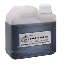 藝之塑(哈利材料)含稅 PVA-67 水性隔離劑 (0.25加侖) 隔離膜 保護膜 FRP carbon翻模用