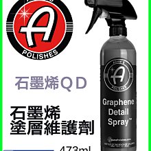 特價』亞當Adam's 鏡面釉臘Brilliant Glaze 32oz