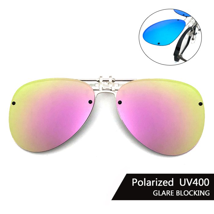 飛行員偏光夾片 (粉水銀) 可掀式太陽眼鏡 防眩光 反光 近視最佳首選 抗UV400