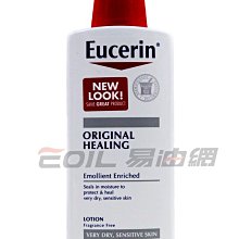 【易油網】Eucerin 潤膚保濕滋養無香乳液 Lotion 500ml 極乾肌 乾性皮膚 #11020