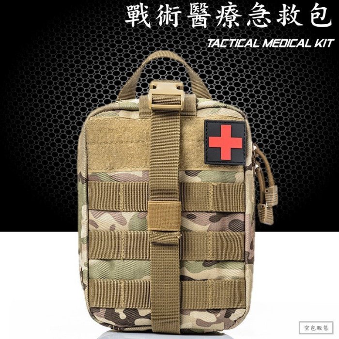 【EMS軍】戰術醫療急救包 MOLLE模組醫療包