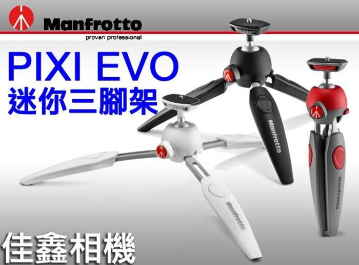 ＠佳鑫相機＠（全新品）Manfrotto 曼富圖 PIXI EVO迷你腳架(黑)桌上型小腳架(可調高度/單眼可) 公司貨