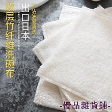 一東便民店-出口日本竹纖維油利除不黏油洗碗布吸水不掉毛去油巾抹布廚房專用