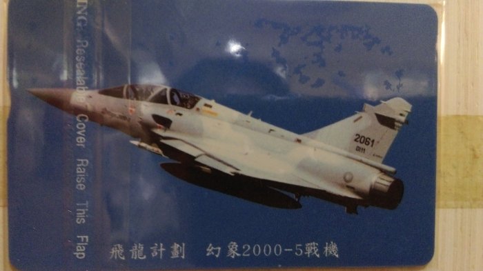 空軍軍機系列