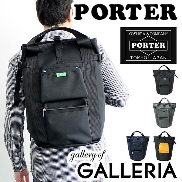 樂樂日貨】日本代購吉田PORTER UNION 782-08699 後背包肩背包4色可選網