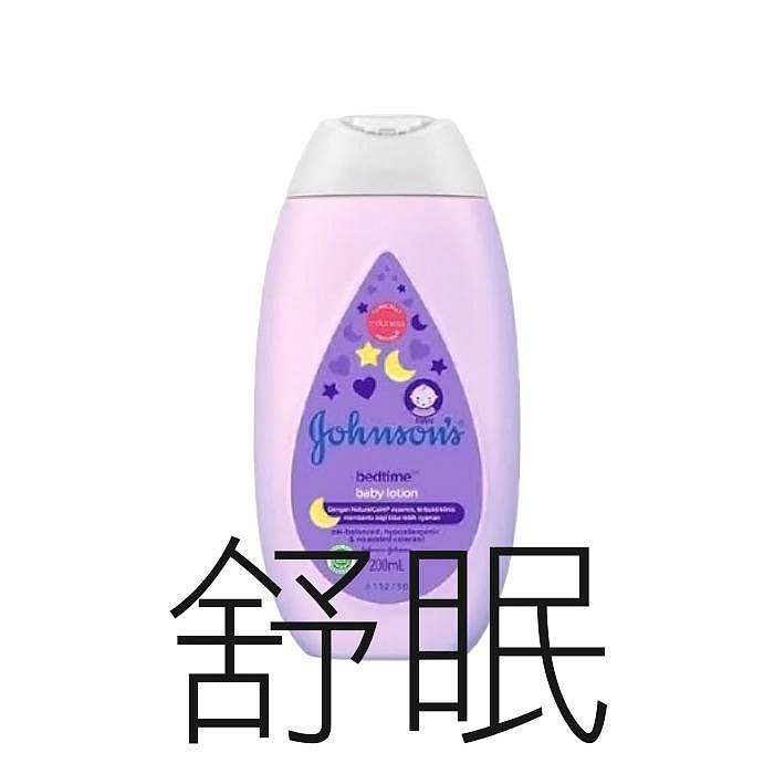 Johnson s 嬌生 嬰兒潤膚乳液 200ml 身體乳液 寶寶乳液 嬰兒乳液 花香 舒眠 【V233102】PQ 美妝