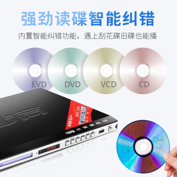 步步高dvd播放機全格式MP4dvd影碟機光碟播放器dvd播放器cd播放機滿額免運