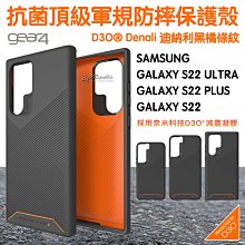 Gear4 迪納利 黑橘條紋 D3O 軍規 防摔殼 保護殼 手機殼 Galaxy S22 Ultra plus s22+