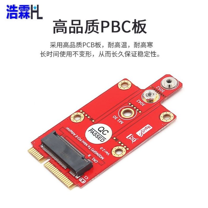 浩霖(HL) Mini PCI-E轉M.2 Key B 擴充卡4G/5G模塊轉接卡 雙SIM卡