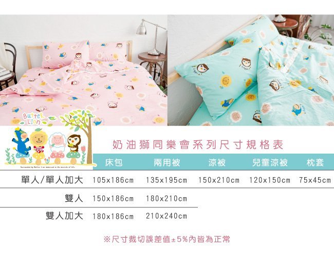 【奶油獅】同樂會系列-台灣製造-100%精梳純棉兒童涼被/夏被(莓果紅)-4x5尺