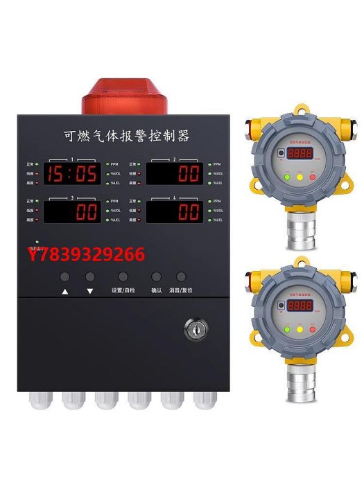 報警器工業可燃氣體探測報警器商用天然氣液化氣一氧化碳油漆濃度報警器