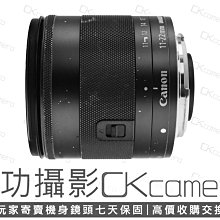 成功攝影 Canon EF-M 11-22mm F4-5.6 IS STM 中古二手 防手震 廣角變焦鏡 超值輕巧 保固七天 11-22