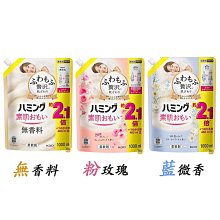 【JPGO】日本製 花王kao 素肌贅澤 寶寶衣物可用柔軟精 補充包1000ml~三款