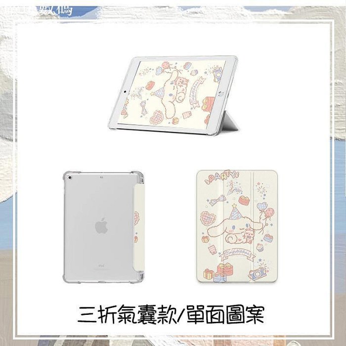 ipad air5保護套筆槽10.9吋10代平板套9代8代7代6代9.7吋air4可愛大耳狗保護殼pro11－嚴選數碼