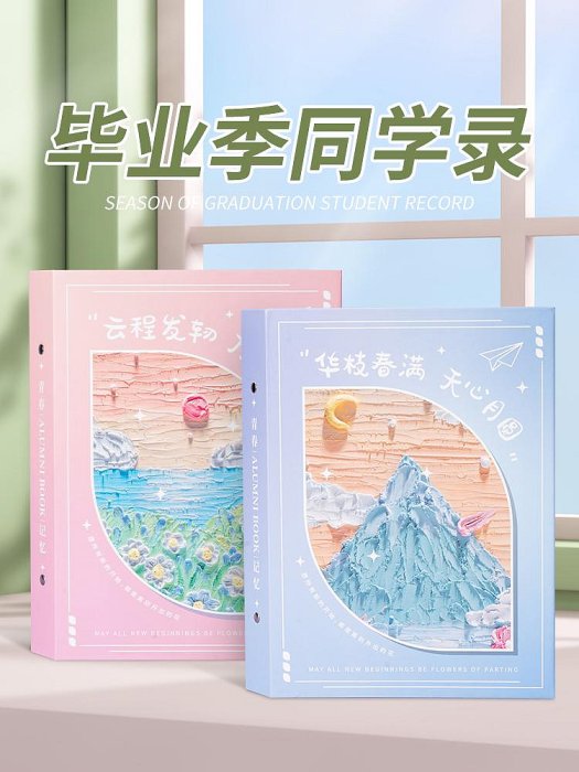 同學錄畢業紀念冊男生女生初中高中可愛留念手冊通訊錄小清新高級簡約通訊錄~優優精品店