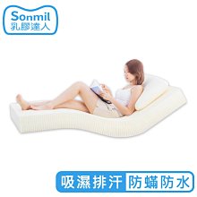sonmil 有機天然乳膠床墊 95%高純度 7.5cm 3.5尺 單人加大床墊 防螨防水型_宿舍學生床墊