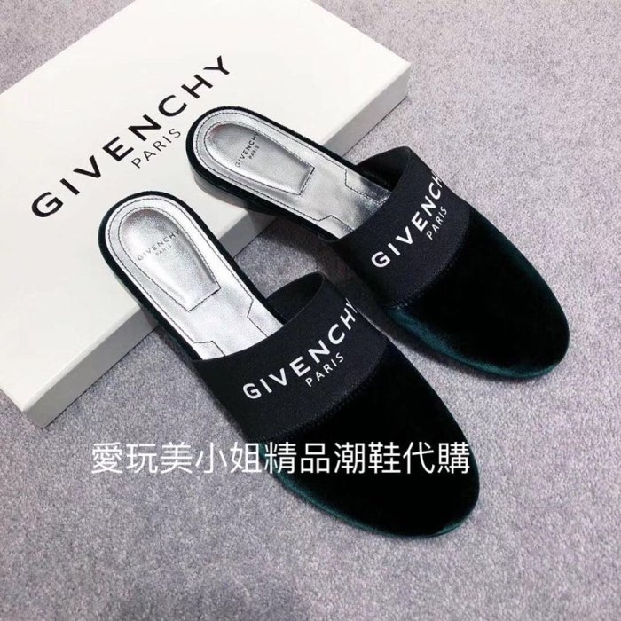 Givenchy 絲絨 綠  拖鞋