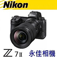 永佳相機_現貨中 NIKON Z7 II+ Nikkor Z 24-120mm F4 S 【公司貨】~(2)~